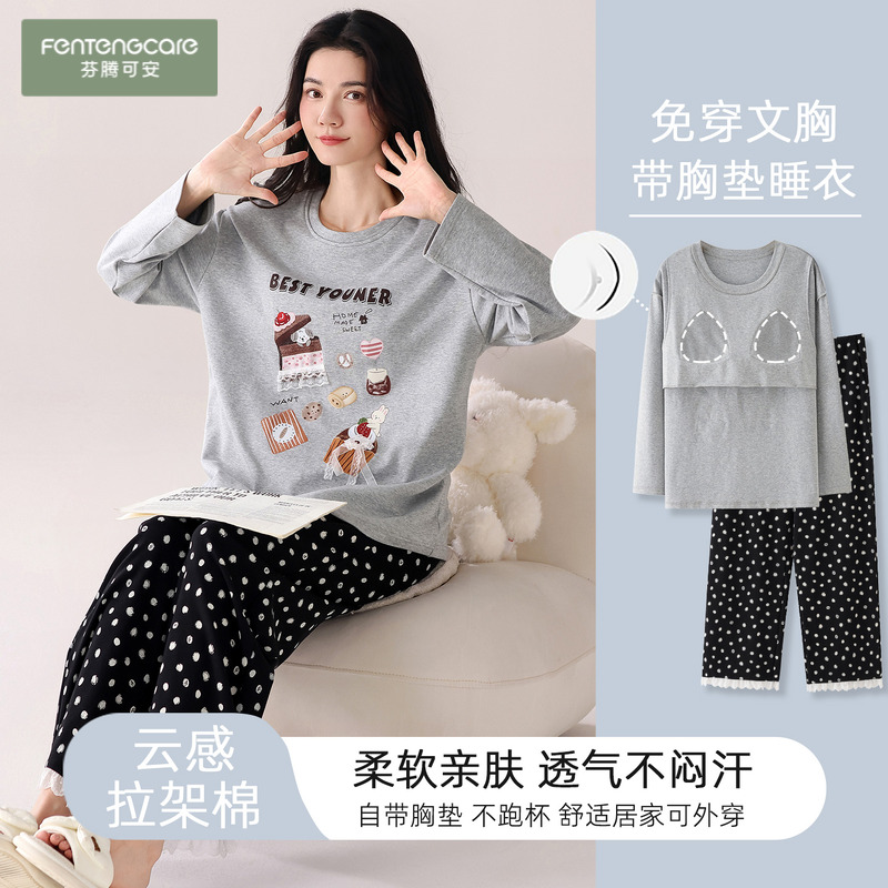 芬腾可安大码睡衣女款春秋长袖2025新款带胸垫纯棉女士家居服套装