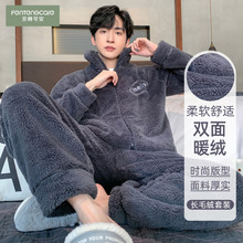 芬腾可安长毛绒男士睡衣男款秋冬季珊瑚绒加绒加厚青年家居服套装