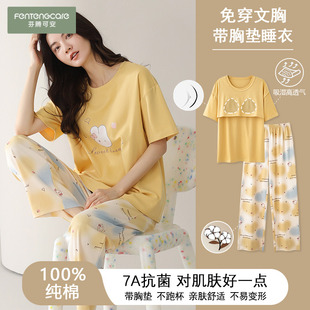 女士家居服套裝 芬騰可安帶胸墊睡衣女款 大碼 純棉短袖 2025新款 夏季