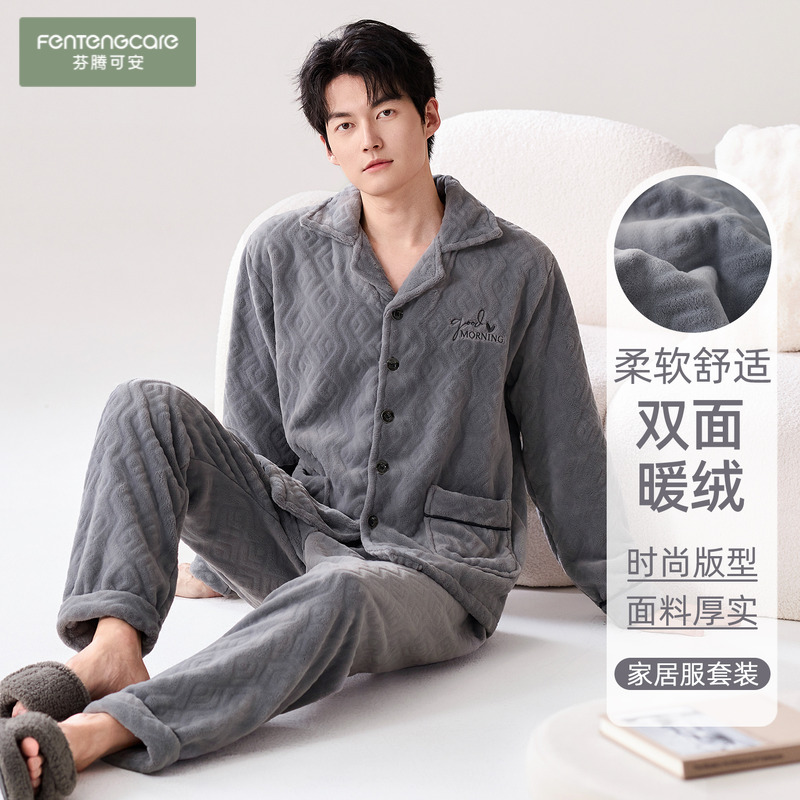 芬腾可安男士珊瑚绒睡衣加绒加厚