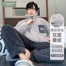芬腾可安珊瑚绒睡衣男士秋冬季长毛绒青年男款加绒加厚家居服套装
