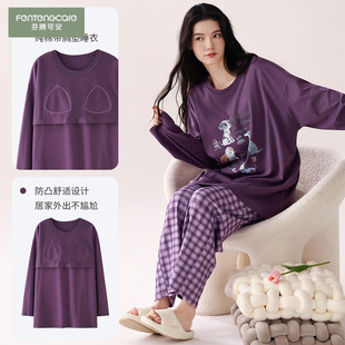 家居服套装 芬腾可安睡衣女士春秋纯棉长袖 女款 带胸垫大码 2025新款