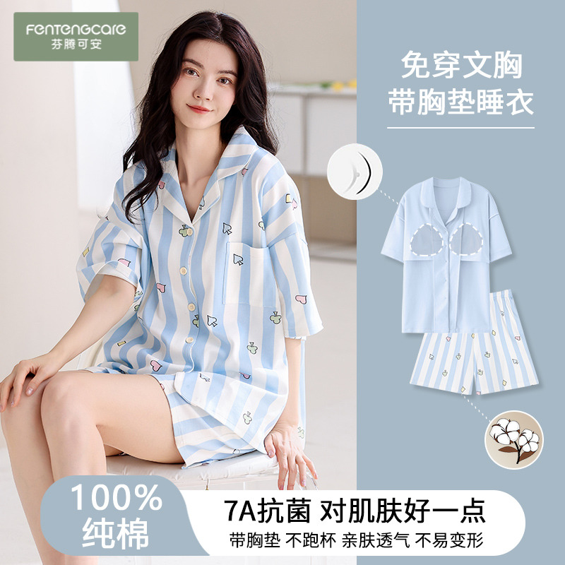 芬腾可安睡衣女款夏季纯棉短袖短裤2025新款带胸垫家居服大码套装