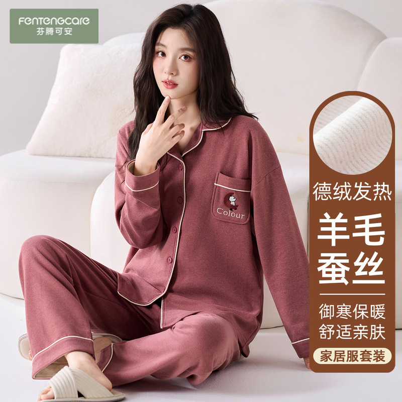 [恒温保暖]芬腾可安羊毛蚕丝睡衣