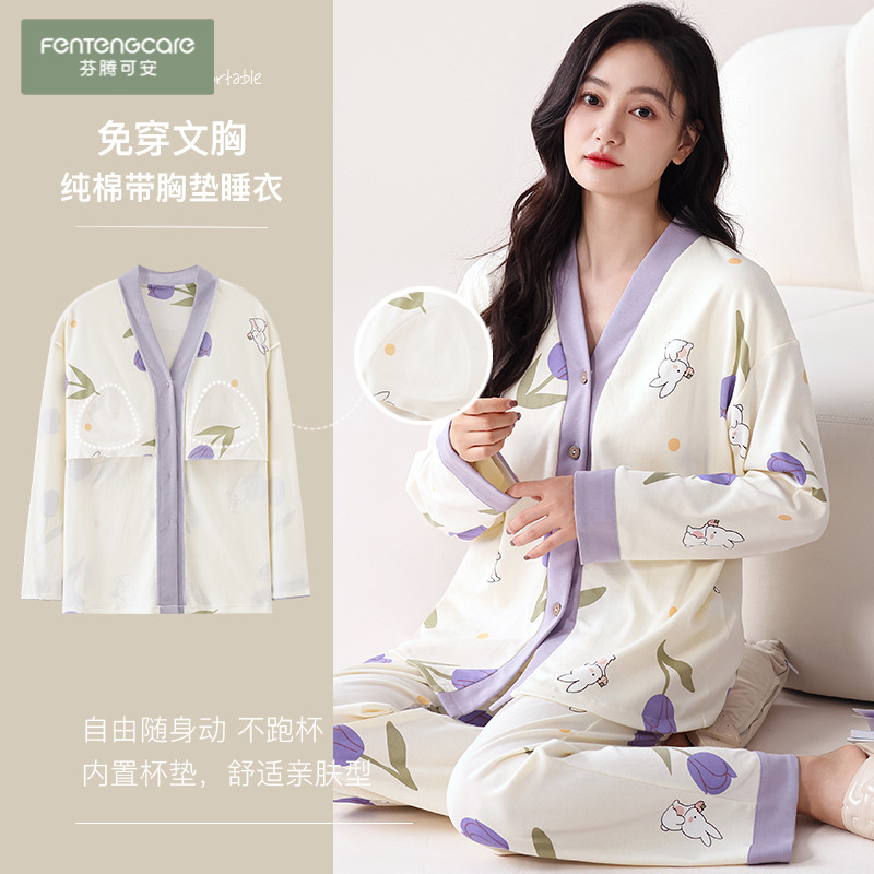 芬腾可安纯棉睡衣女春秋长袖长裤2025新款带胸垫可外穿家居服套装