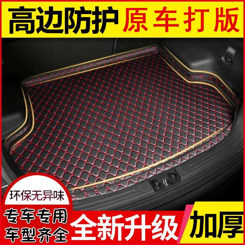 起亚k3s k5汽车适用皮革后备箱垫子2014款全包皮革防水尾箱垫包邮