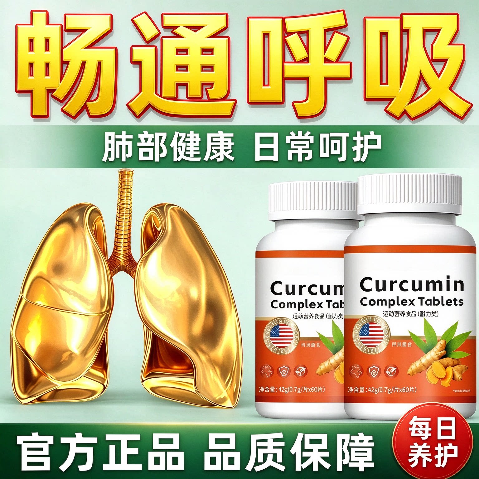 温息宝片过敏咳嗽胸闷气短呼吸难