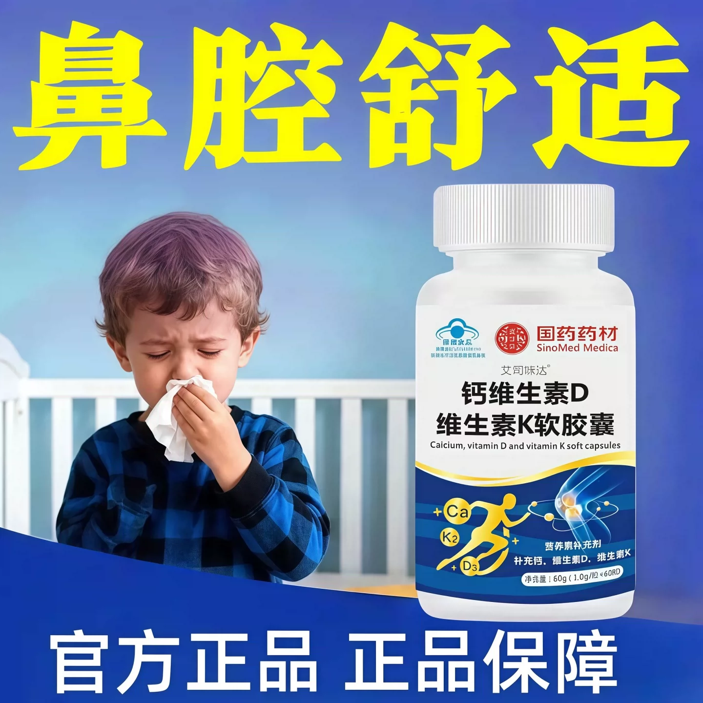 官方正品菲安宝维生素D3+K2软胶