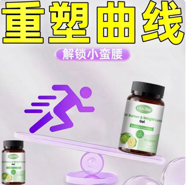 卡曼宁藤黄果片控碳水油腰细腿