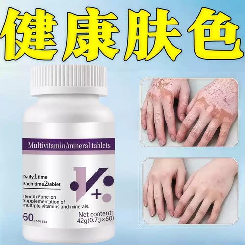 施寳舒安肤素敏感肌复合维生素