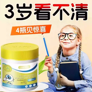 WOR叶黄素软糖视黄醇护眼保护视力青少年明眸再现护眼蓝光植物