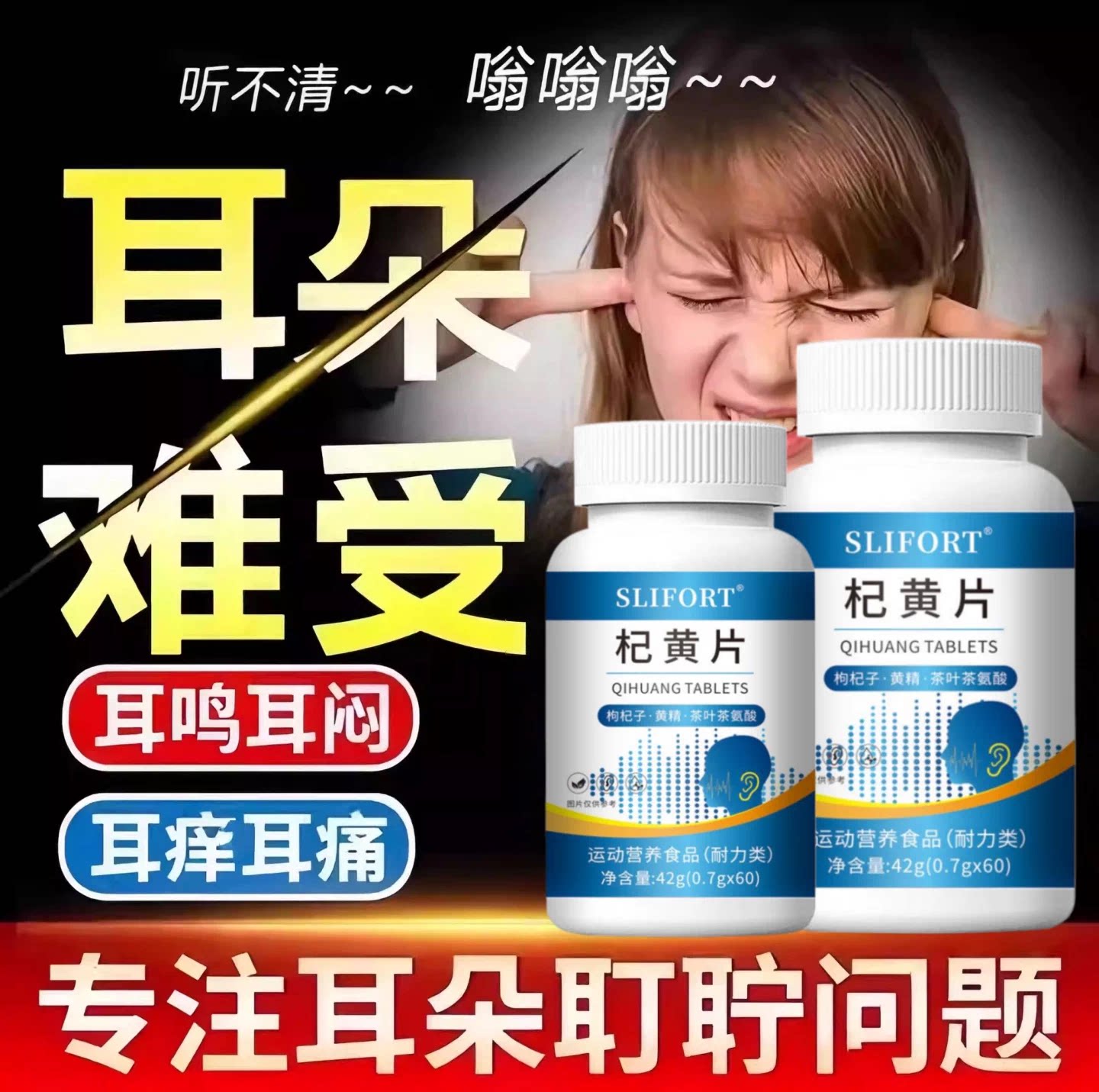维可迪宁鸣宝清洱宁杞黄片眩晕