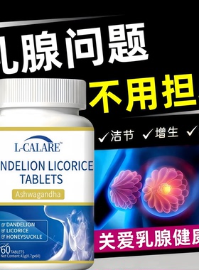 原本夏枯草百益恩节宝情绪硒酵母乔本乳腺消结通消官方正品Xkc3