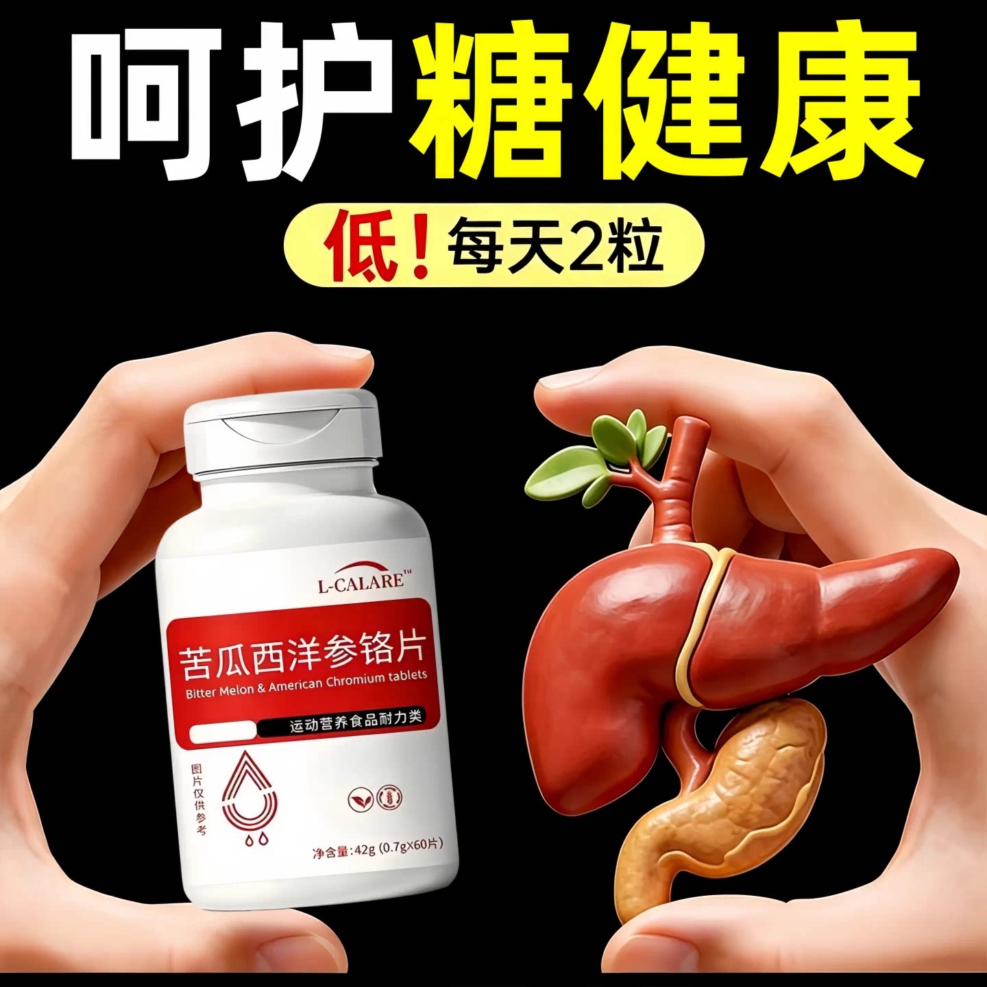 斯博平衡宝控血糖天然胰素