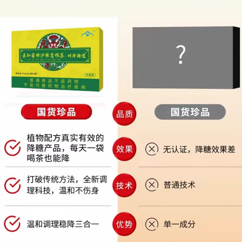 雪雅牌沙棘葛根茶大养生茶植萃夫品质认证直播同款辅助绛血脂糖HK,传统滋补营养品,其他药食同源食品,淘宝优惠券,粉丝福利购,淘宝优惠卷