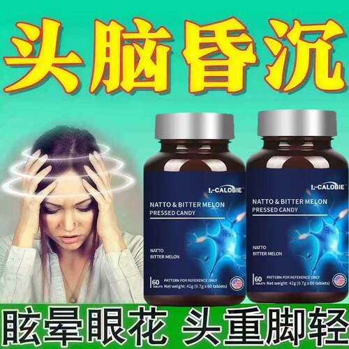 舒晕宝晕眩头晕缓解供血不足