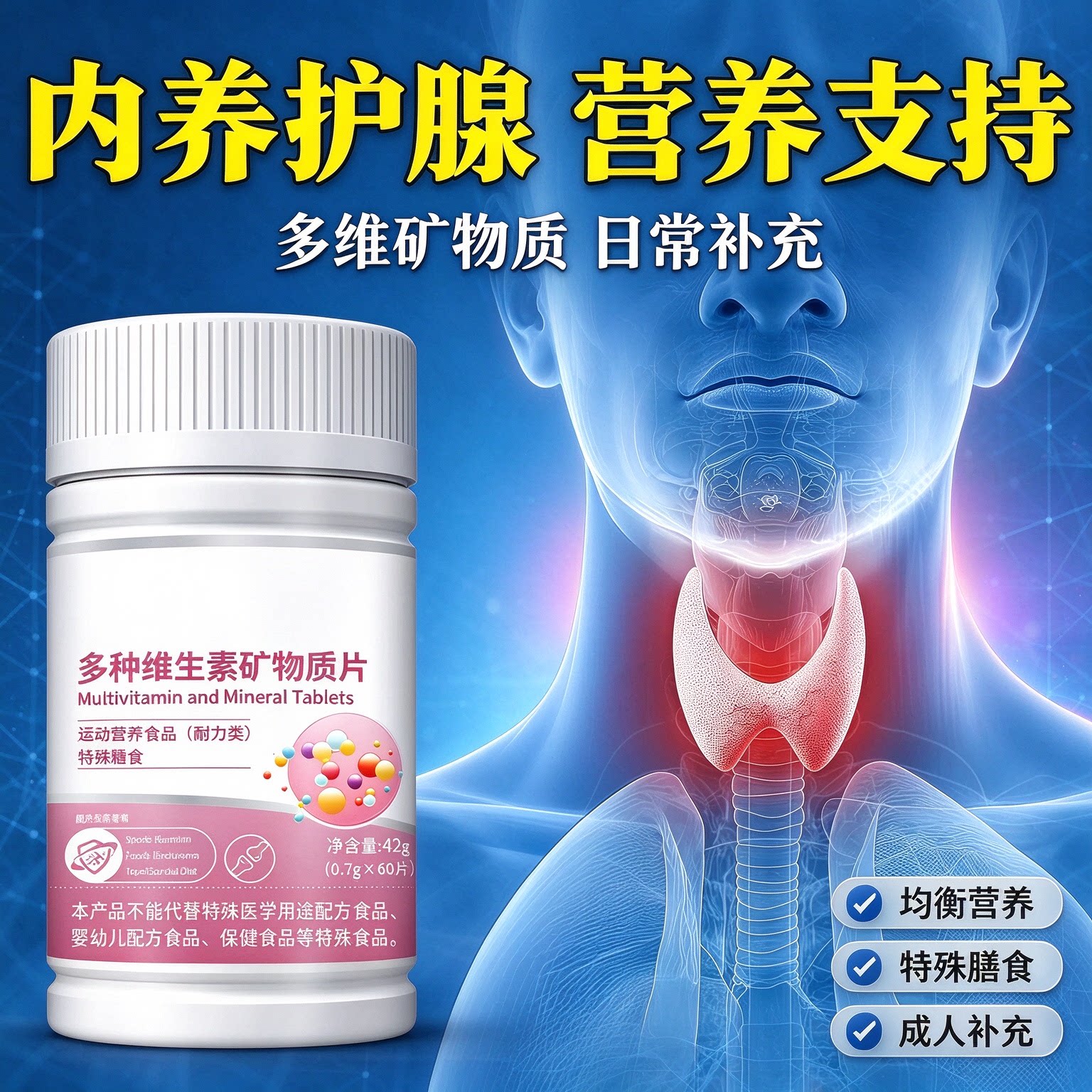 涭佰复合维生素D3多维矿物质片