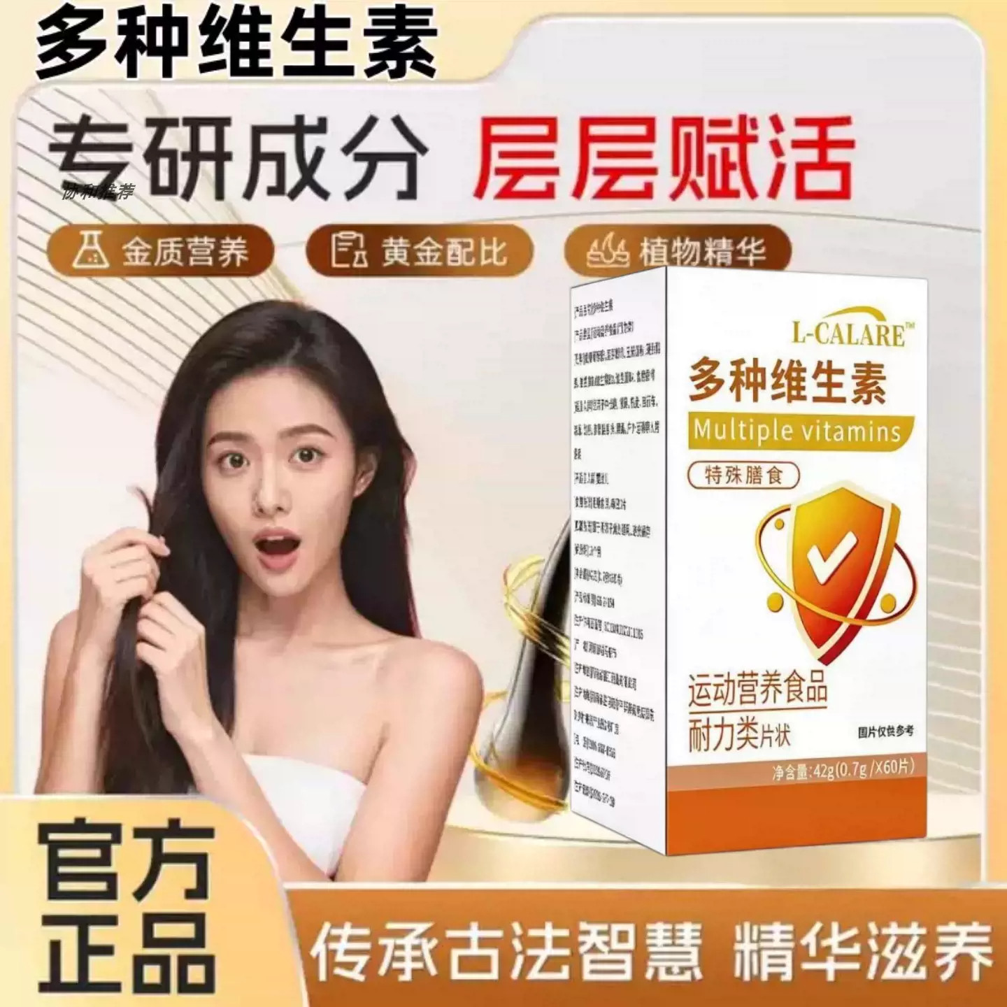 奥博士多维素片黑发防掉发