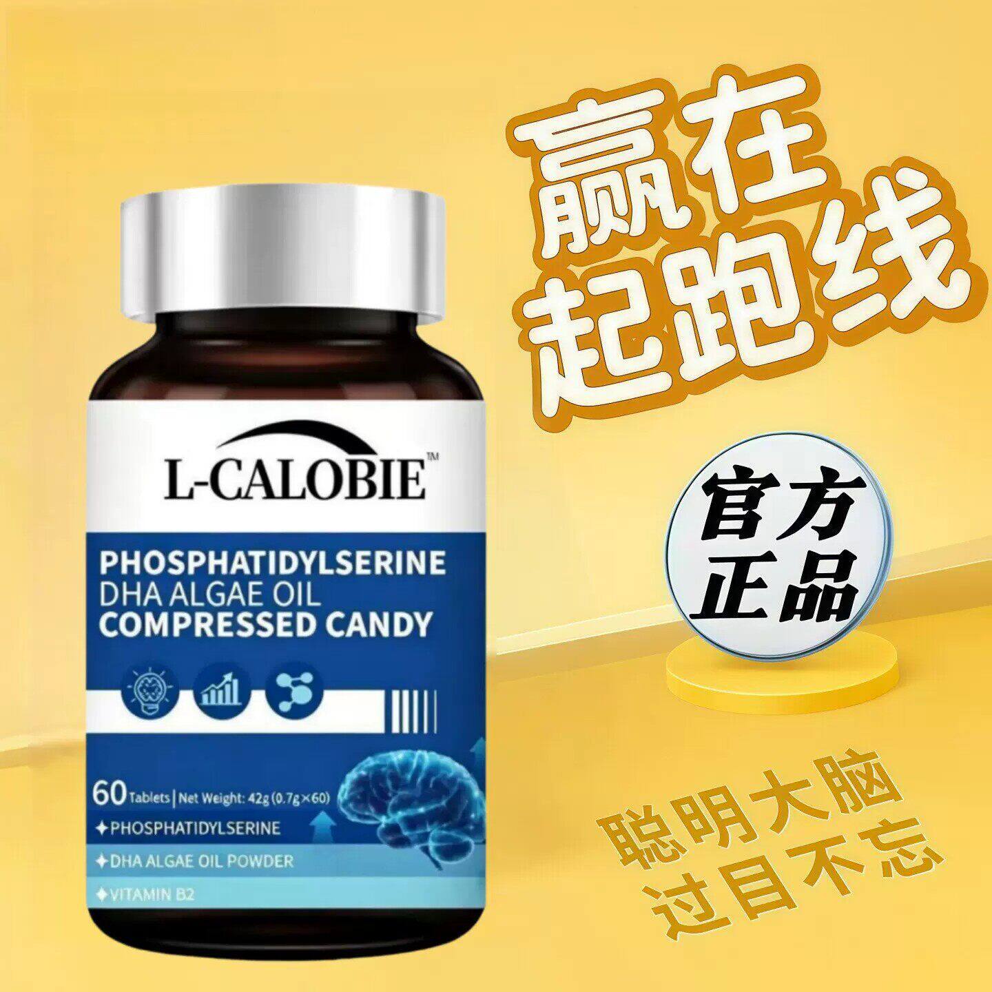 布夫尼脑动力文冠果磷脂先丝氨酸