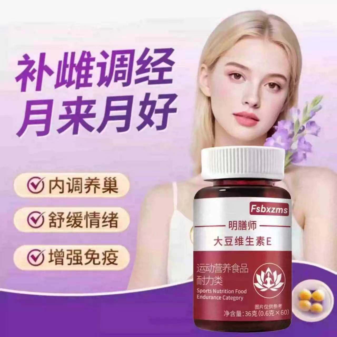 艾弗异黄酮女性更年期调理