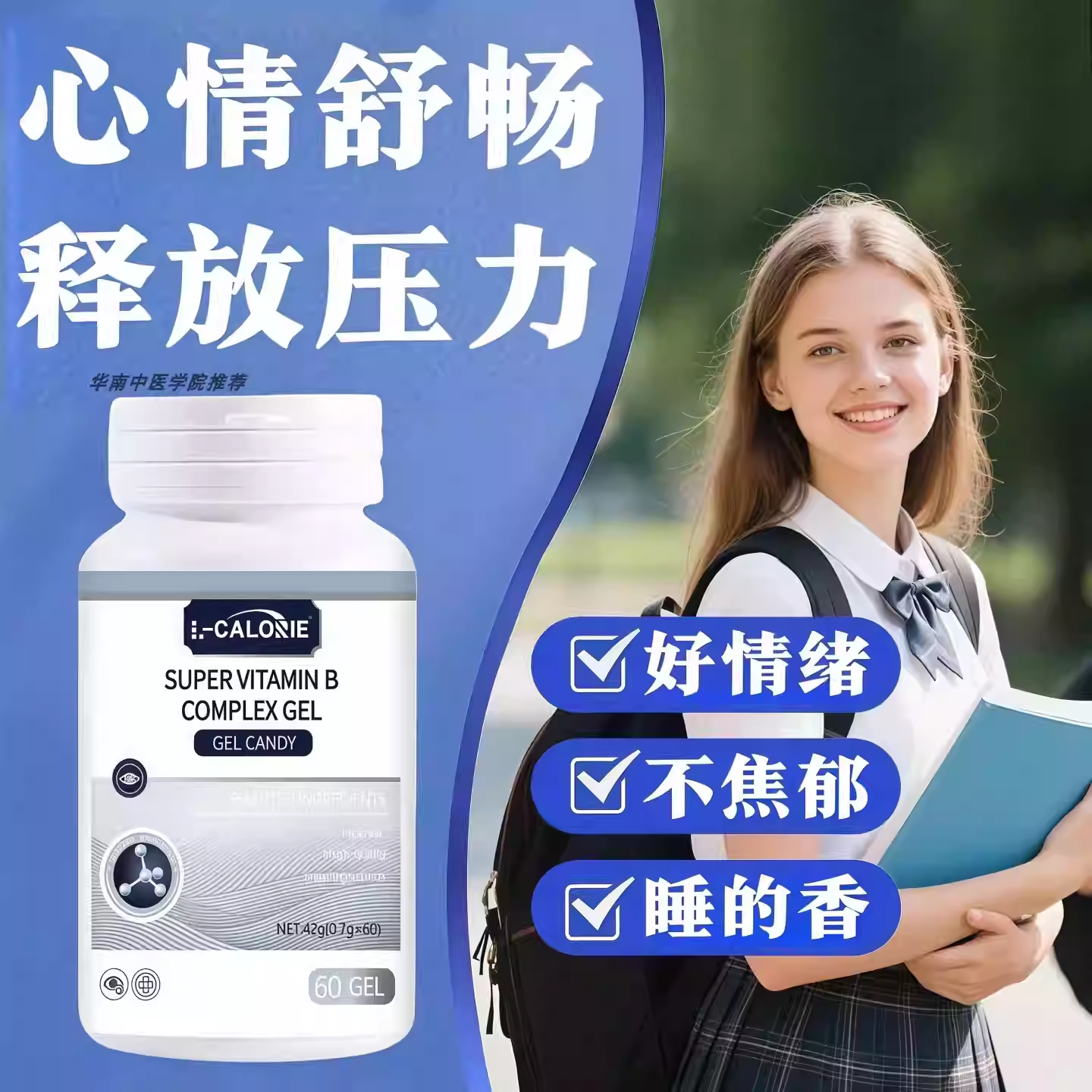 卡西情绪宝茶氨酸晚安片好心情