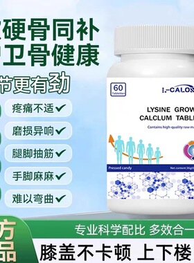 OB欧步关节片腿疼腿麻半月板损伤维生素D3膝盖疼软骨UTY正品SF