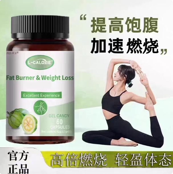 卡曼宁藤黄果片控碳水油腰细腿