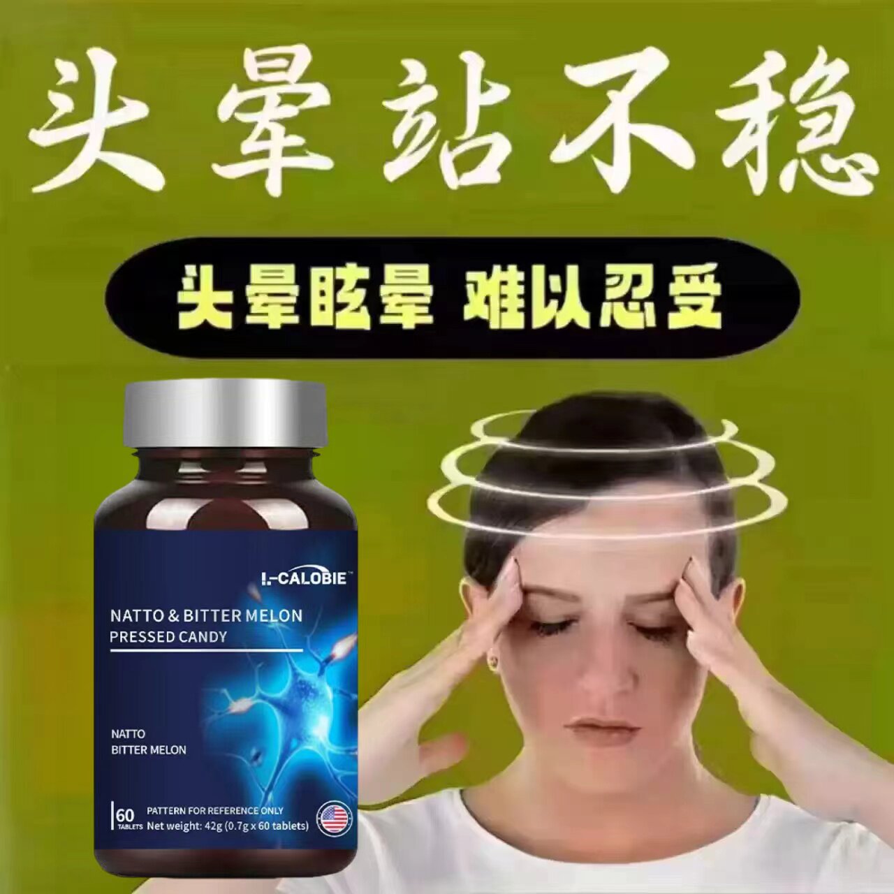 舒晕宝晕眩缓解供血不足失眠