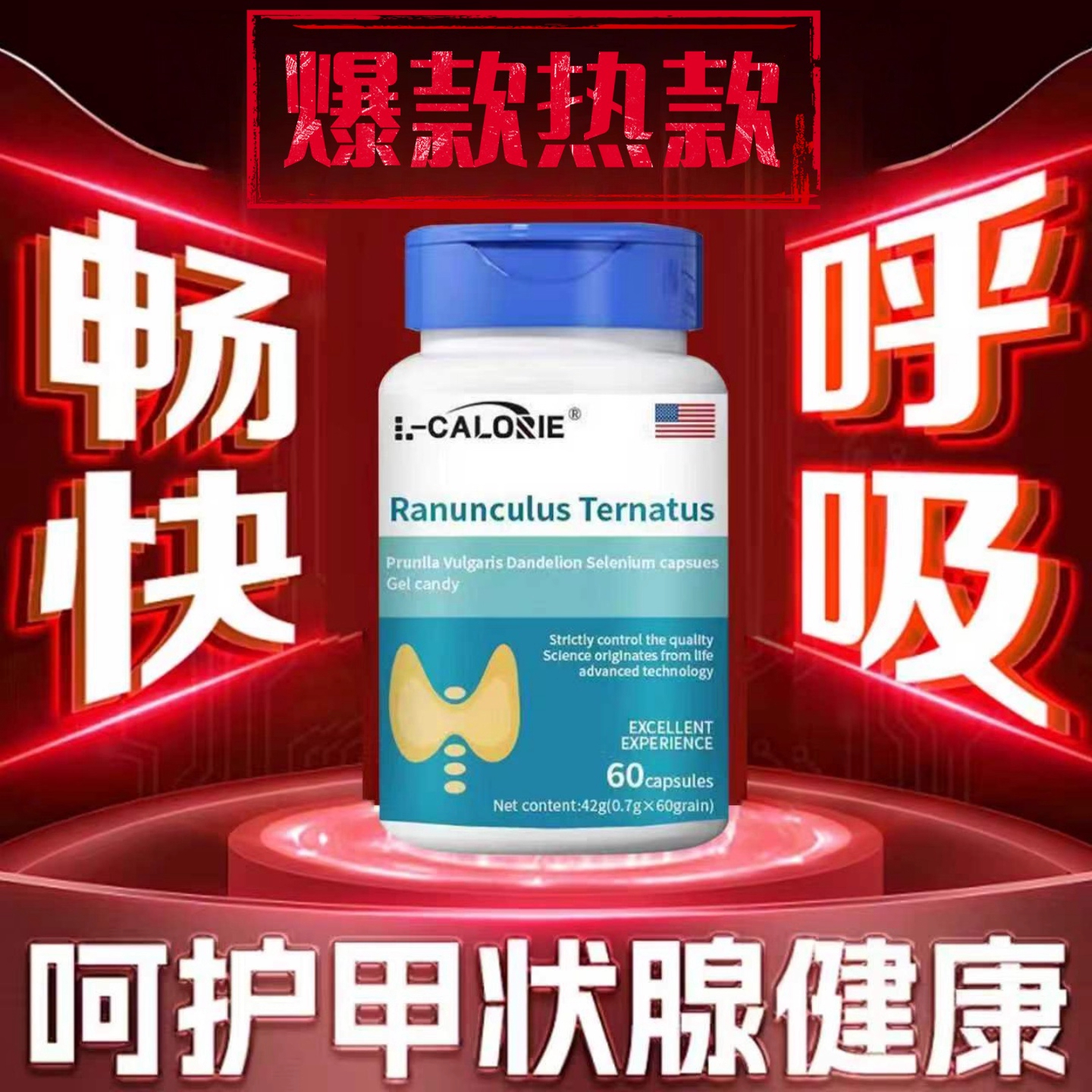 艾维猫爪草夏枯草蒲公英硒片