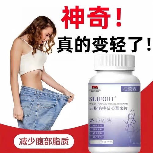 汇宝薏仁五指毛桃茯苓片