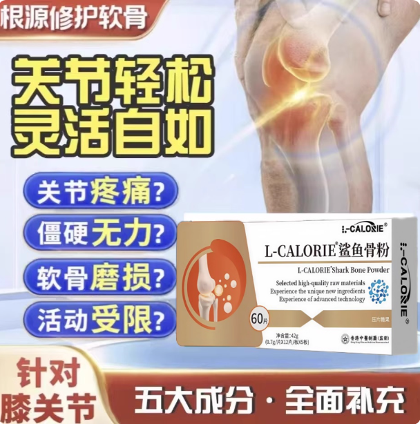 奥布帝骨力素关节片缓解关节痛