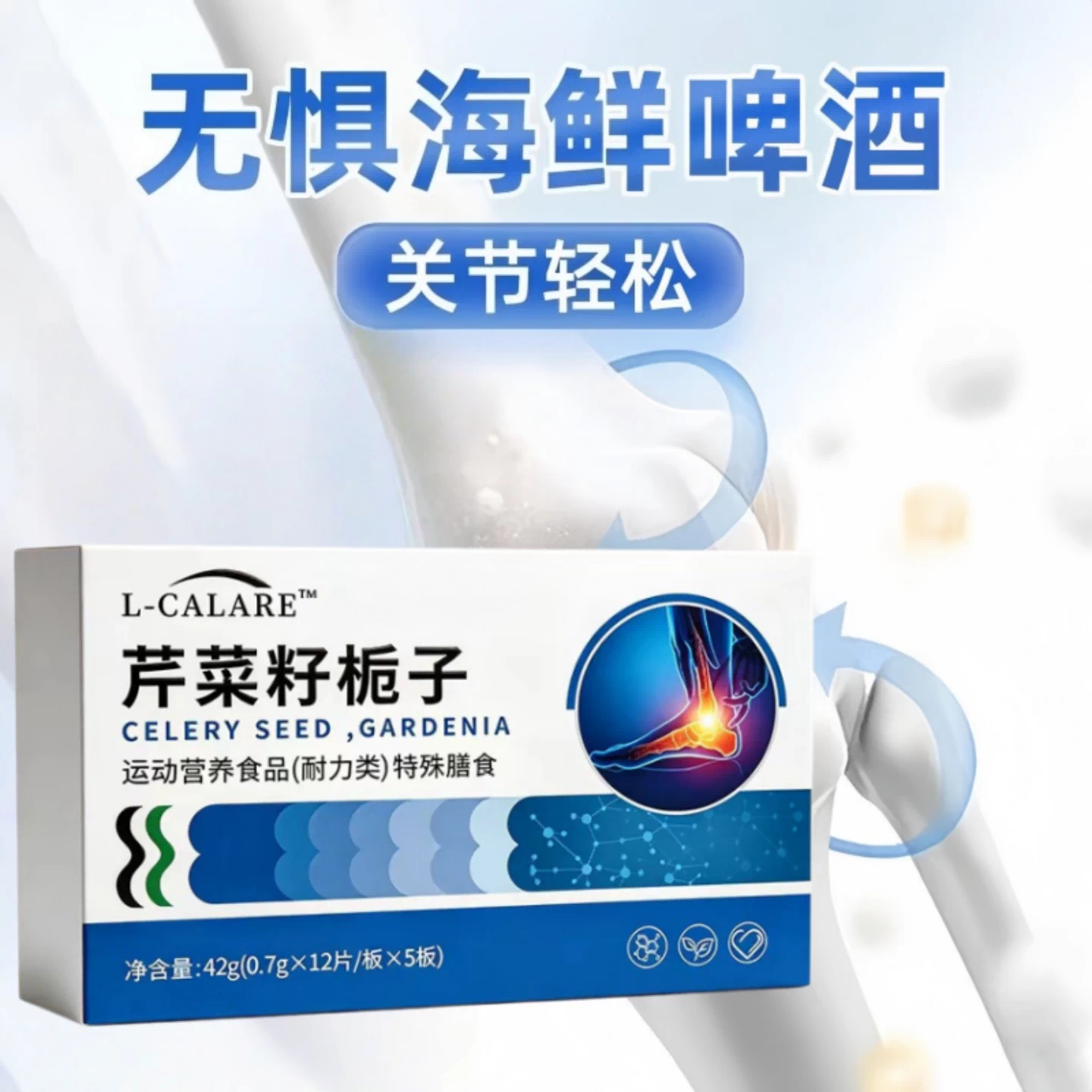 克仁舒消酸片芹菜籽栀子肌酐脲