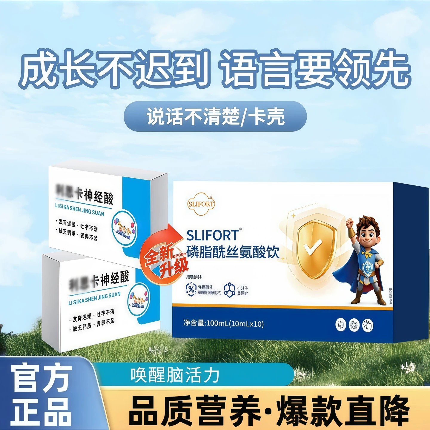 利思神经酸语言卡青少年记忆力