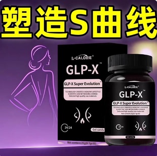 glp x英版GLP燃力豆初寻日记小红书抖音同款GLP官方正品焕活代谢S