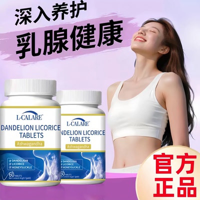 夏枯草硒酵母片乳腺情绪调理