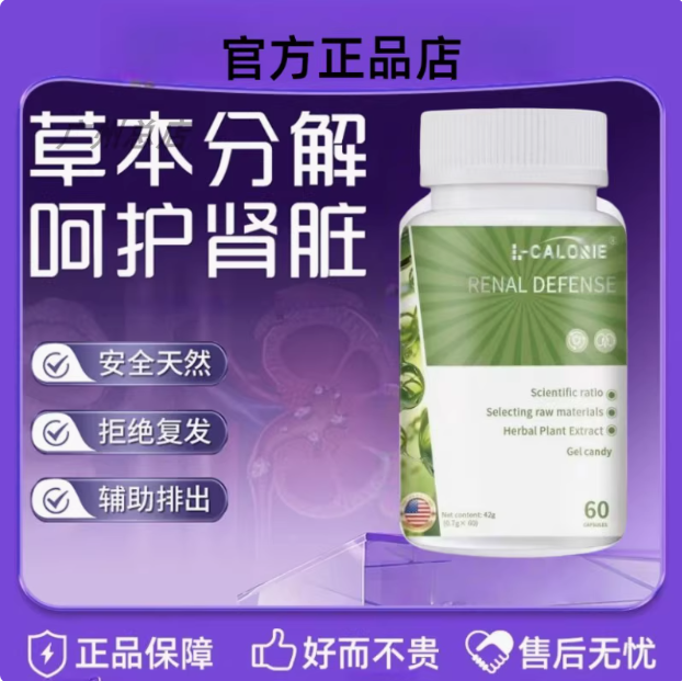 石素石消宝肾脏胶囊调理肾结利石