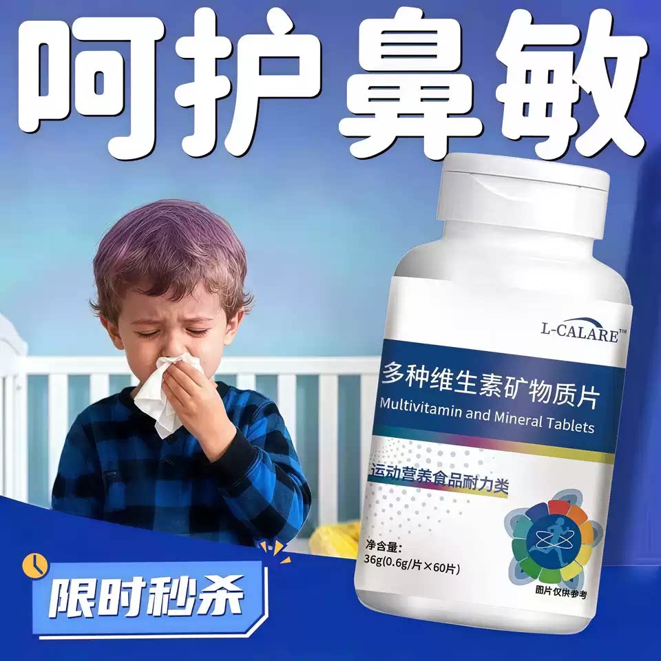 賦格方多维素皮肤敏感异常鼻部不适免疫失衡鼻腔舒适正品保障