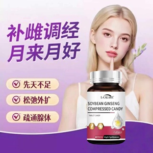 海诺來异黄酮女性胸部紧实