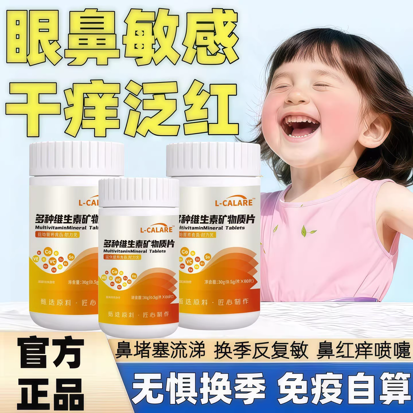 仲夫子维生素d3官方正品多种复合维生素缓解鼻部安肤素维生素b