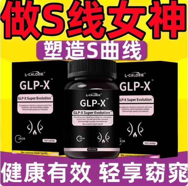 glpx英版燃力豆初寻日记