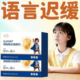 利思神经酸发育迟缓卡脑力不足长个缓慢语言障碍强效改变