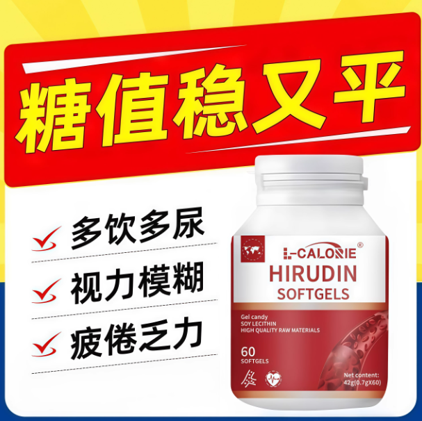 克小红瓶水蛭素胶囊中老青米