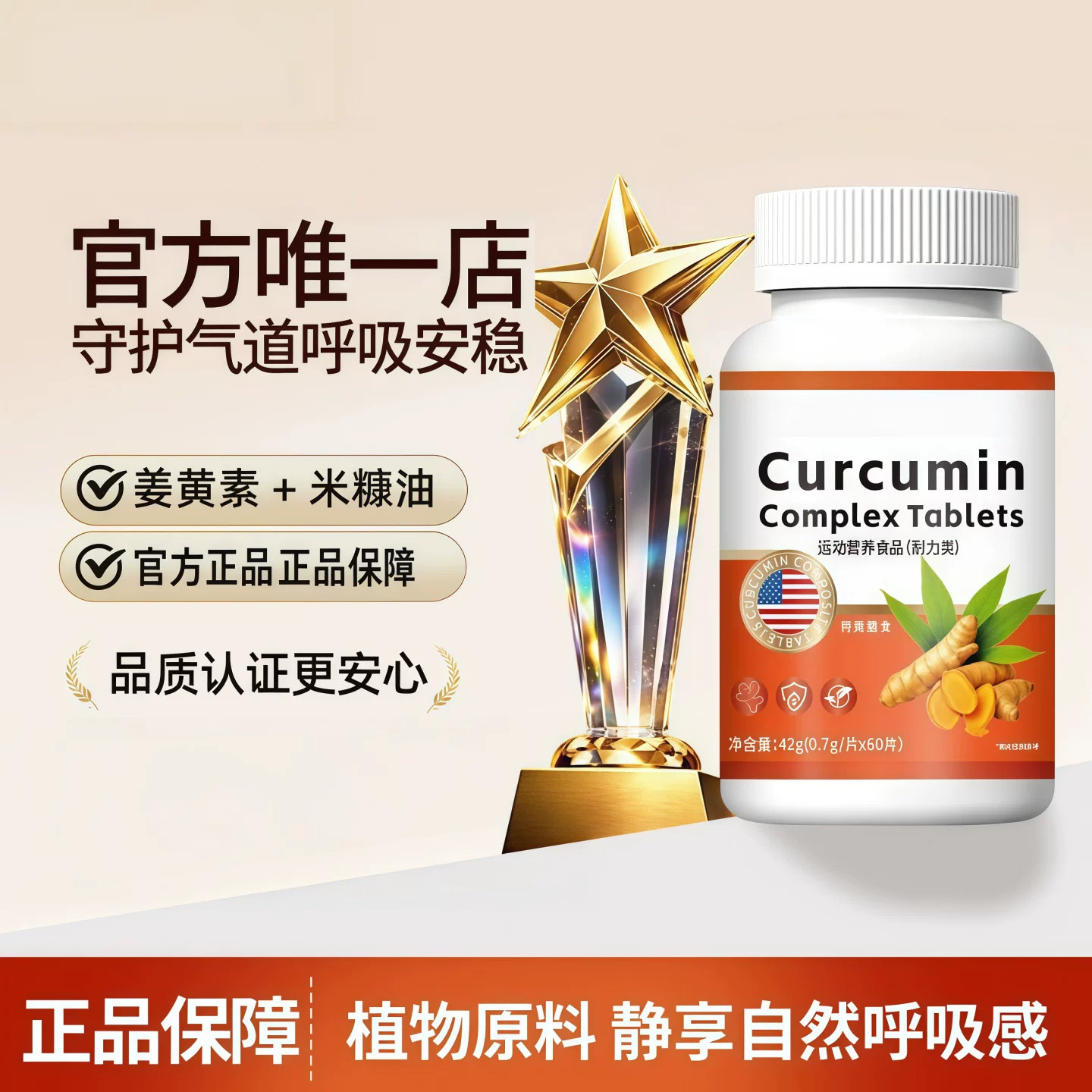 温息宝片过敏咳嗽胸闷气短