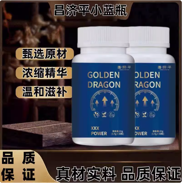 安徽省小蓝瓶包装30粒21g活力