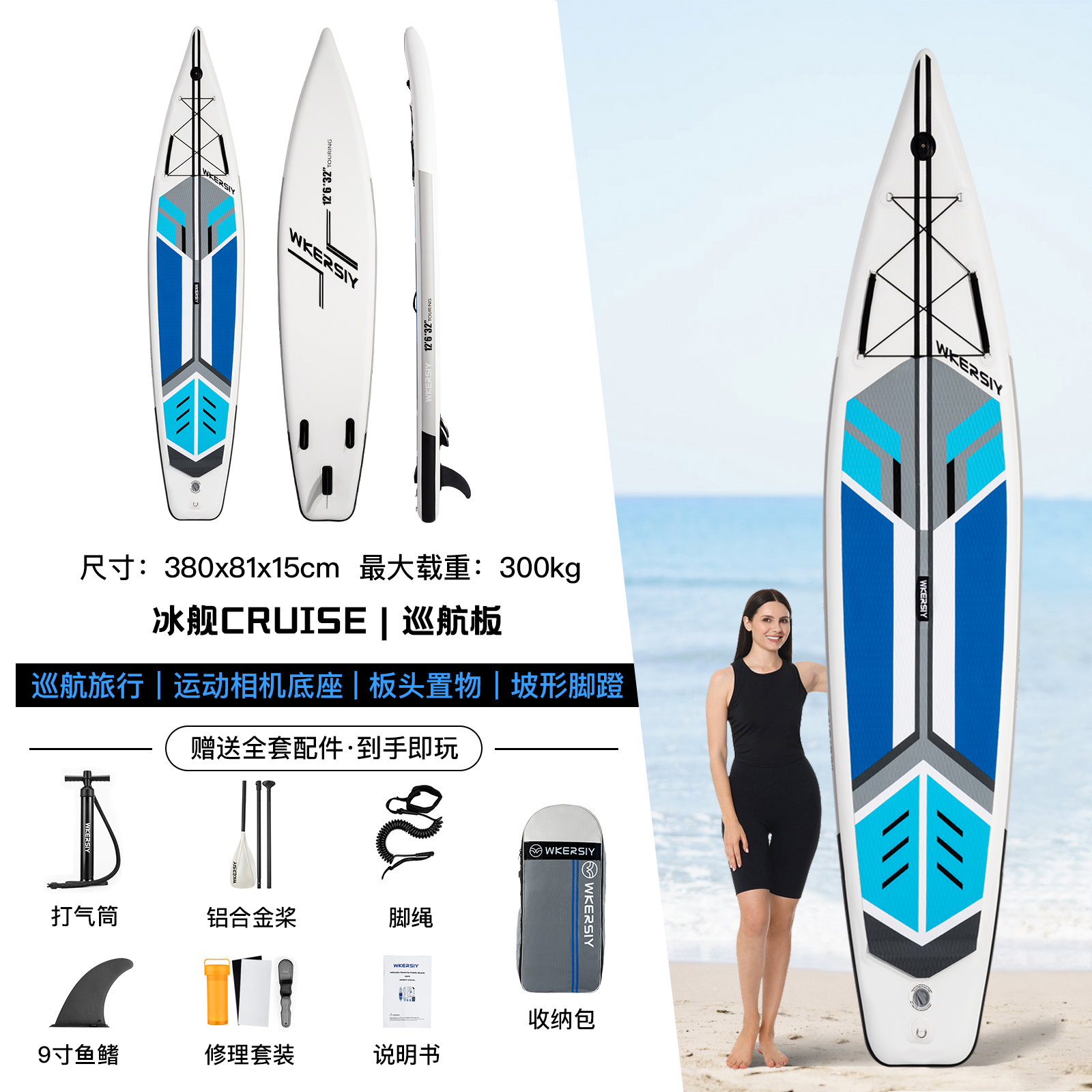 加长深海蓝桨板稳定承重钓鱼