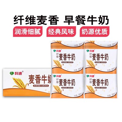 麦香牛奶整箱装营养早餐奶
