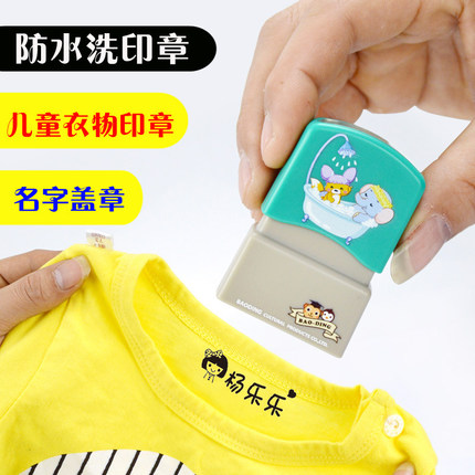 幼儿园姓名贴宝宝校服刺绣名字贴纸儿童衣物服印章防水可免缝定制