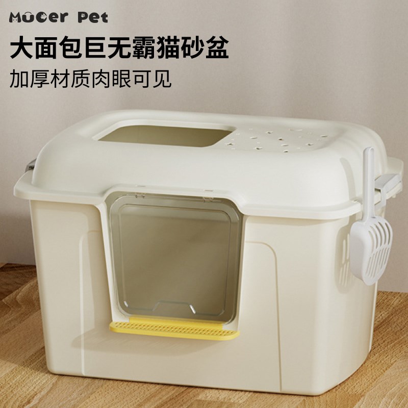 猫砂盆超大号80cm厕所特大号沙盆防外溅封闭式顶入式防臭巨型缅因