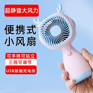 长续航随身便携静音 手持小风扇桌面卡通迷你电风扇usb充电款