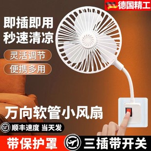 三插一体加保护罩插座风扇家用厨房专用静音宿舍便携提升迷你 新款